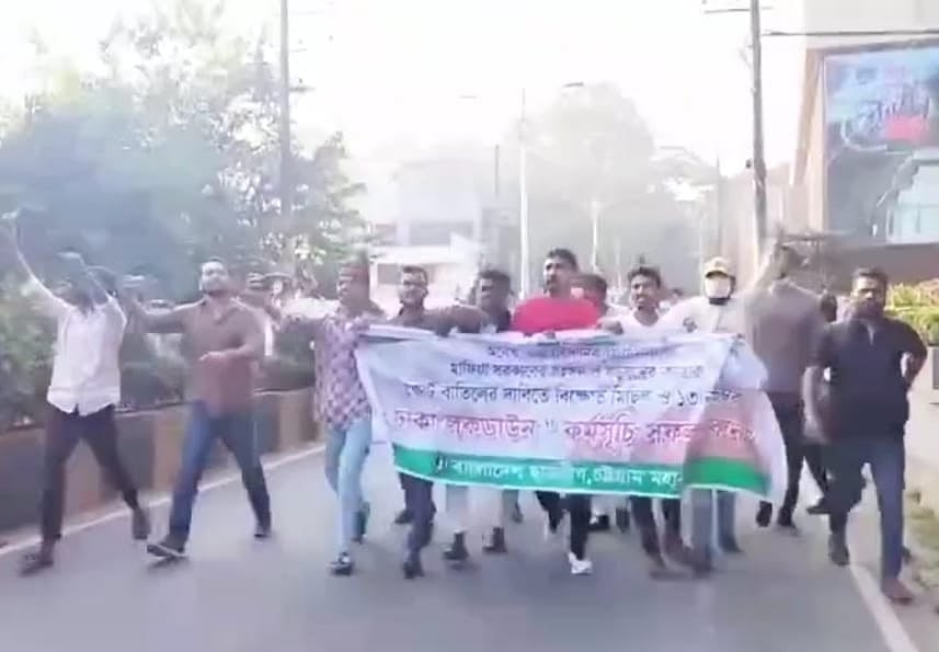 চট্টগ্রামে নিষিদ্ধ ঘোষিত ছাত্রলীগের মিছিল। নগরের কাজীর দেউড়ি এলাকায়