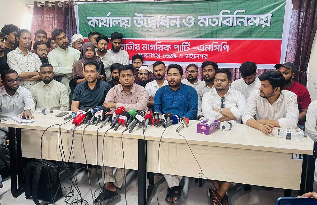 নারায়ণগঞ্জ শহরের বিবি রোডে সমবায় ব্যাংক ভবনের নবম তলায় জেলা ও মহানগর এনসিপির কার্যালয় উদ্বোধনী অনুষ্ঠানে সাংবাদিকদের সঙ্গে কথা বলেন দলের দক্ষিণাঞ্চলের মুখ্য সংগঠক হাসনাত আব্দুল্লাহ। মঙ্গলবার দুপুরে