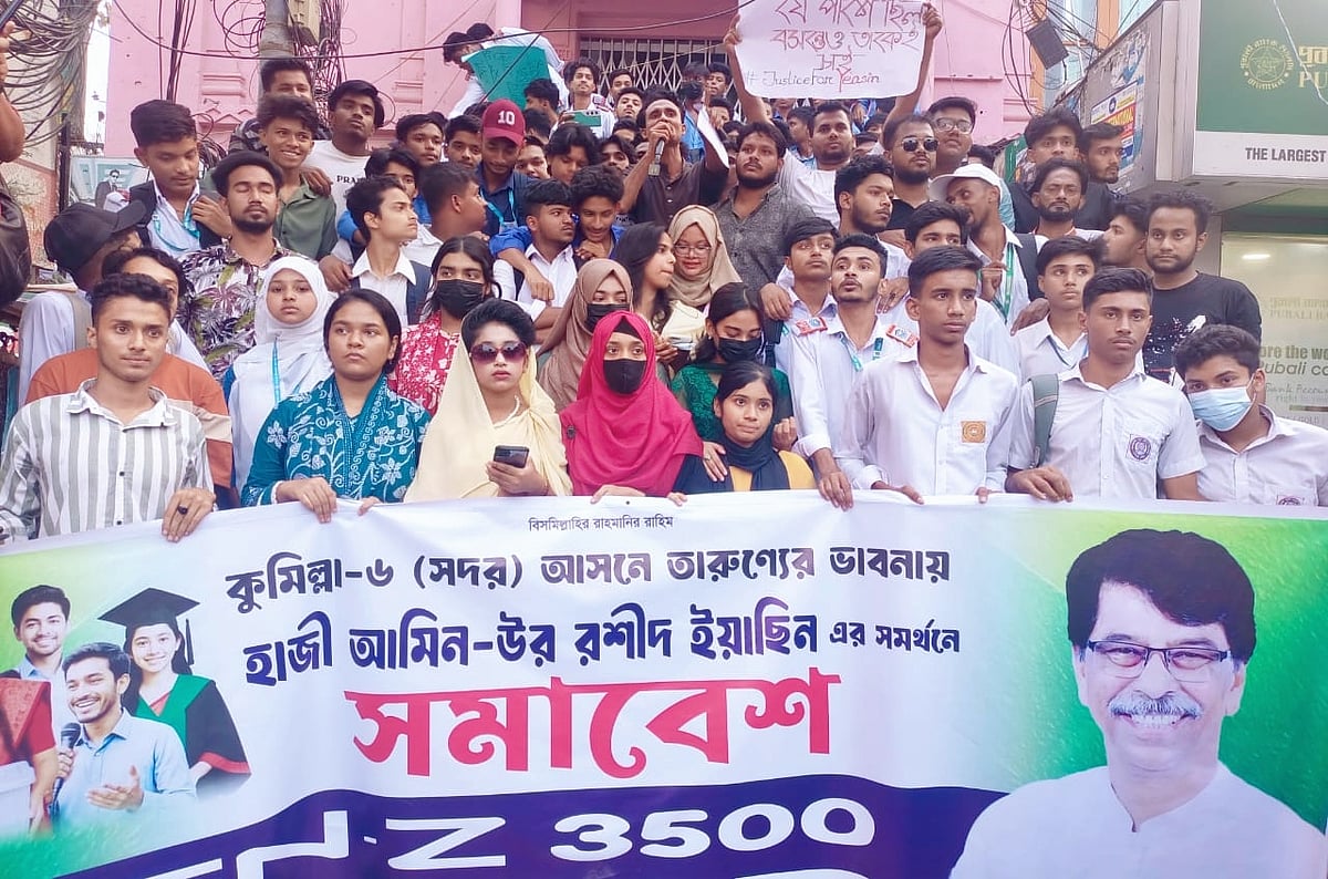 মিছিল ও সমাবেশ করেছেন কুমিল্লার বিভিন্ন শিক্ষাপ্রতিষ্ঠানের শিক্ষার্থীরা। গতকাল সোমবার