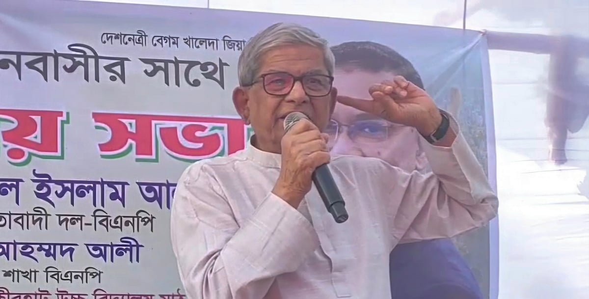 ঠাকুরগাঁও সদর উপজেলার বিএনপি আয়োজিত মতবিনিময় সভায় দলটির মহাসচিব মির্জা ফখরুল ইসলাম আলমগীর। আজ মঙ্গলবার দুপুরে বড়গাঁও ইউনিয়নের কে কে বাড়ি লক্ষ্মীরহাট বিদ্যালয় মাঠে