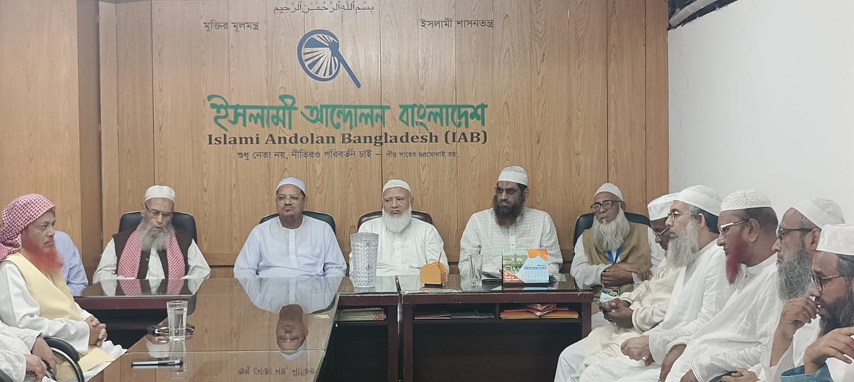 বৈঠকে জামায়াতে ইসলামীসহ সমমনা আট দলের নেতারা। আজ মঙ্গলবার সন্ধ্যায় রাজধানীর পুরানা পল্টনে ইসলামী আন্দোলন বাংলাদেশের কেন্দ্রীয় কার্যালয়ে