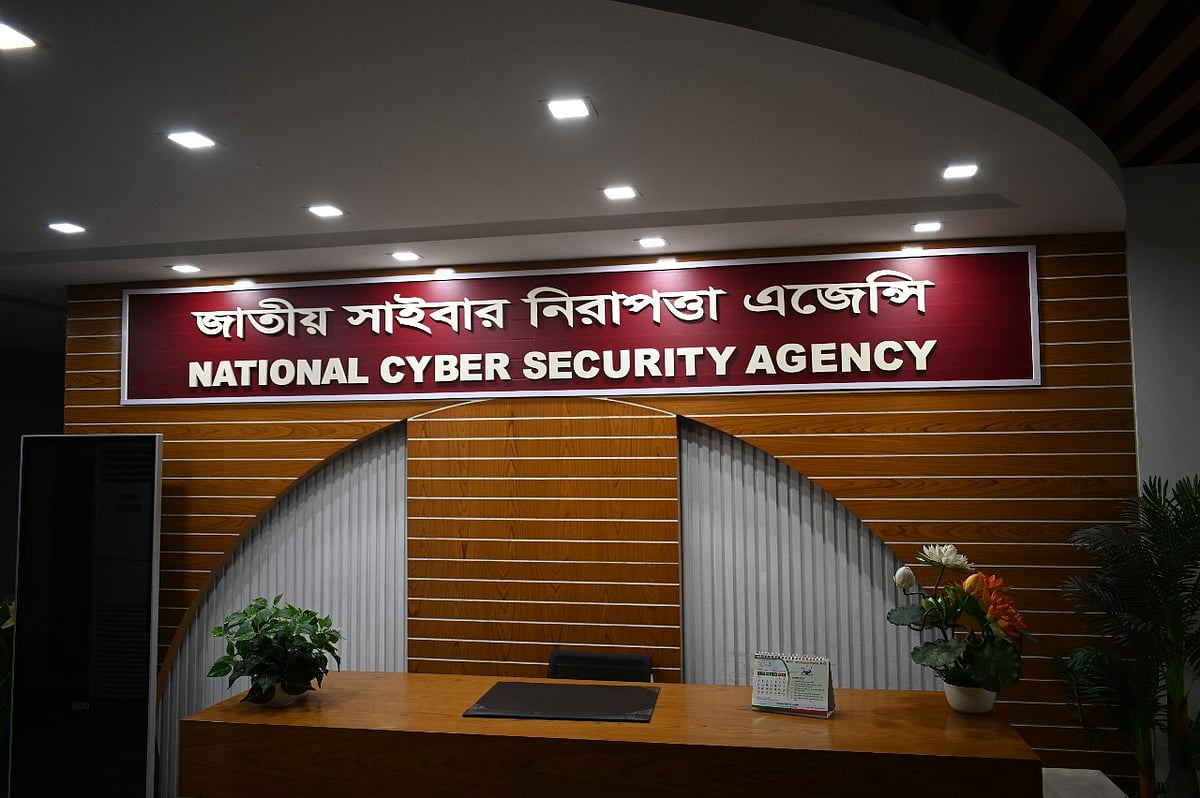 জাতীয় সাইবার নিরাপত্তা এজেন্সি (এনসিএসএ)