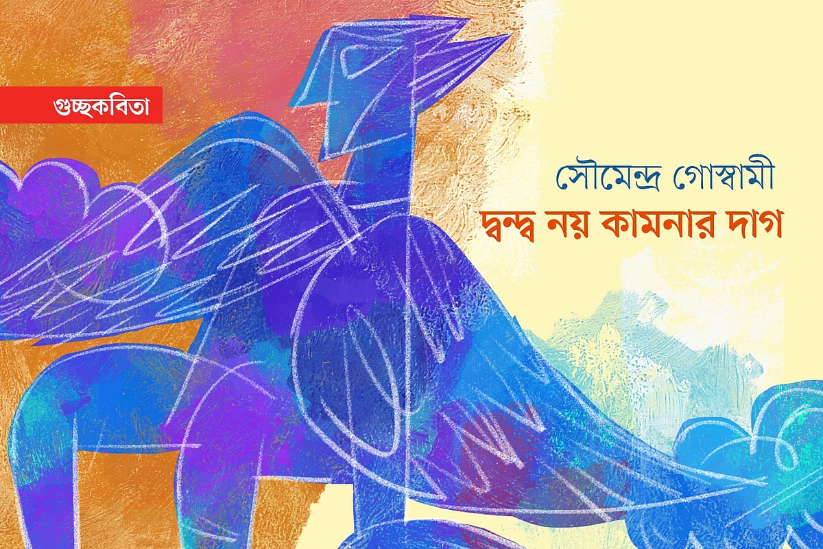 অলংকরণ: এস এম রাকিবুর রহমান