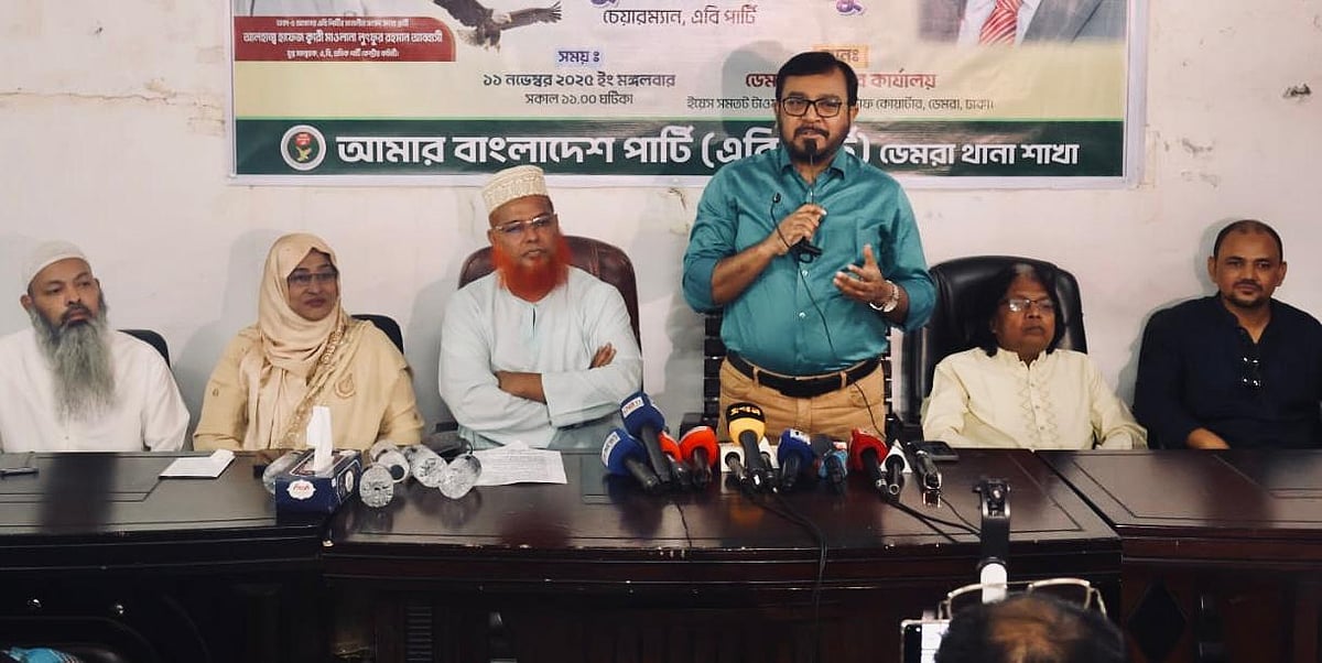 এবি পার্টির ডেমরা থানা শাখার উদ্যোগে সাংবাদিকদের নিয়ে এক মতবিনিময় সভার আয়োজন করা হয়। ১১ নভেম্বর, ২০২৫