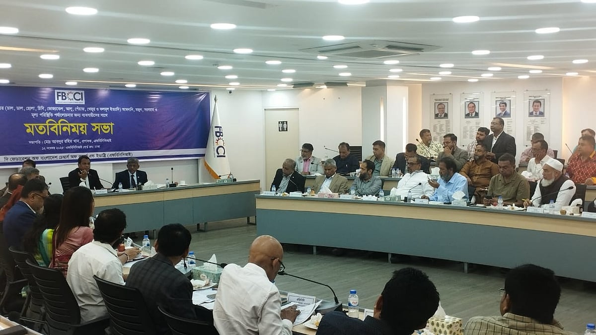 আজ বুধবার মতিঝিলে ফেডারেশন ভবনের মিলনায়তনে এফবিসিসিআইয়ের মতবিনিময় সভায় ব্যবসায়ীদের একাংশ