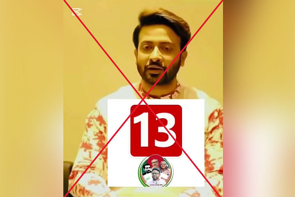 শাকিব খানের পুরনো একটি ভিডিও এখন কিছুটা সম্পাদনা করে নতুন করে প্রচার হচ্ছে।