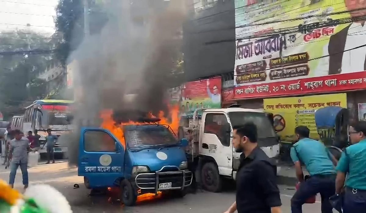 রমনা থানার পুলিশের গাড়িতে আগুন জ্বলছে। আজ বুধবার বেলা ১১টার দিকে