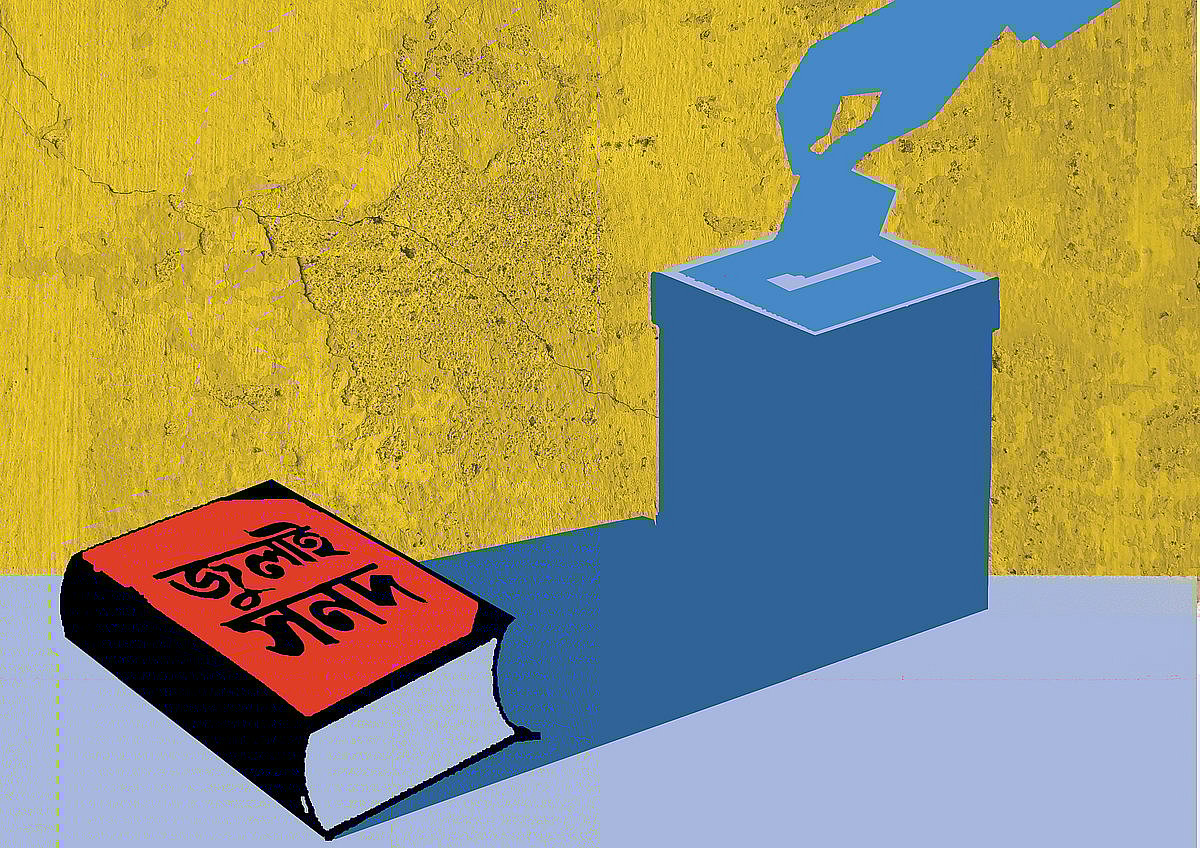 প্রতীকী ছবি