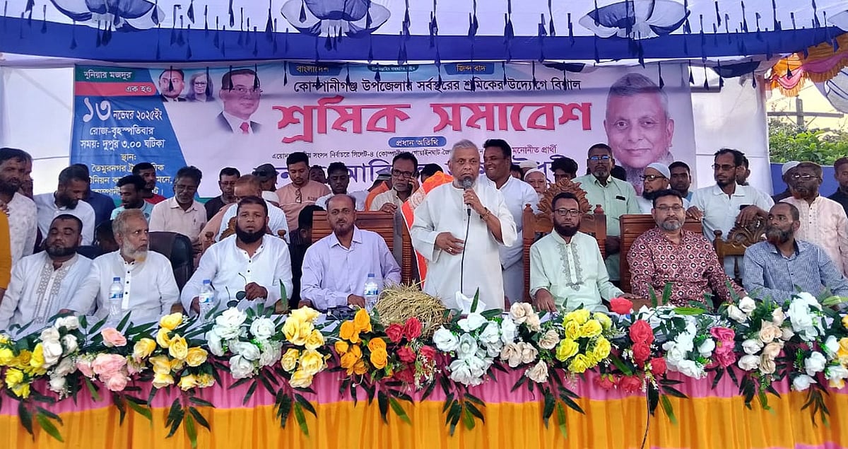 শ্রমিক সমাবেশে বক্তব্য দেন বিএনপি চেয়ারপারসনের উপদেষ্টা ও সাবেক মেয়র আরিফুল হক চৌধুরী। আজ বৃহস্পতিবার বিকেলে সিলেটের কোম্পানীগঞ্জ উপজেলার টুকেরবাজার এলাকায়