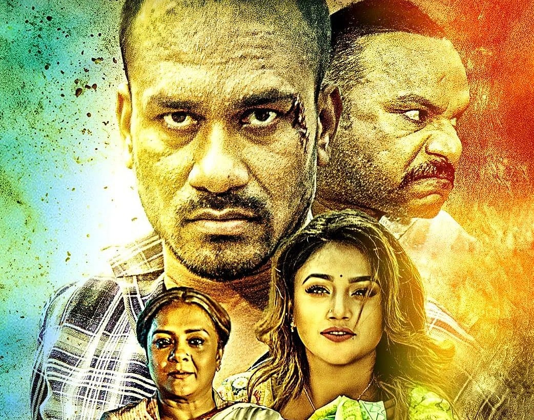 ‘গোয়ার’ সিনেমার পোস্টার