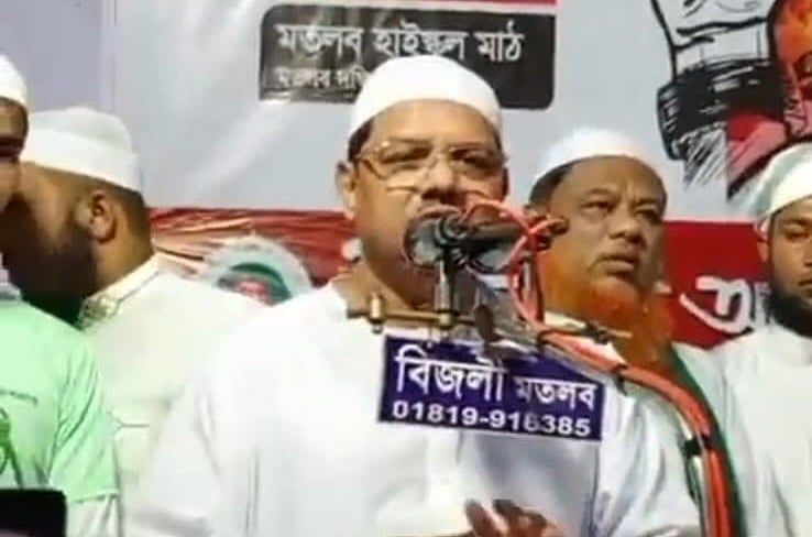 ইসলামী আন্দোলন বাংলাদেশ আয়োজিত তৃণমূল সম্মেলনে প্রধান অতিথির বক্তব্য দেন দলের আমির মুফতি সৈয়দ মুহাম্মাদ রেজাউল করীম। আজ বৃহস্পতিবার বিকেলে চাঁদপুরের মতলব দক্ষিণ উপজেলার মতলব জেবি সরকারি পাইলট উচ্চবিদ্যালয় মাঠে