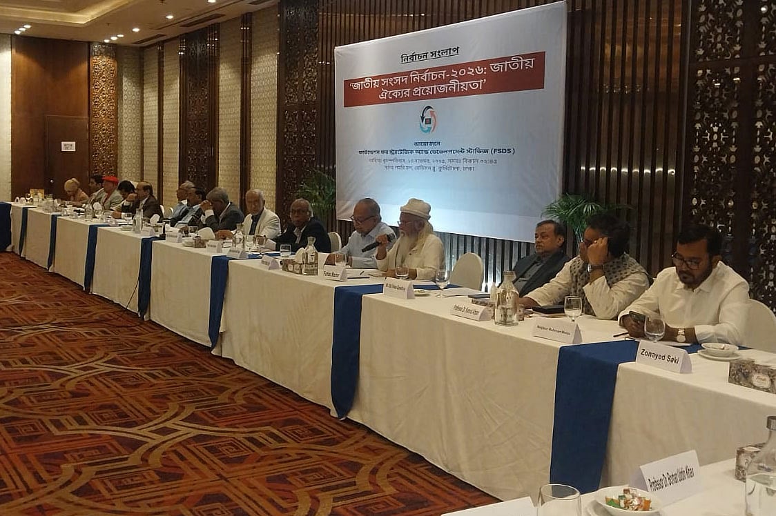 ‘জাতীয় সংসদ নির্বাচন-২০২৬: জাতীয় ঐক্যের প্রয়োজনীয়তা’ শীর্ষক নির্বাচনী সংলাপে আলোচকেরা