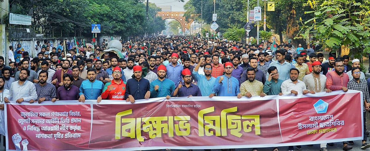 ছাত্রশিবিরের মিছিলটি ঢাকা কলেজ থেকে শুরু হয়ে ঢাকা বিশ্ববিদ্যালয়ের রাজু ভাস্কর্যের সামনে সমাবেশের মাধ্যমে শেষ হয়