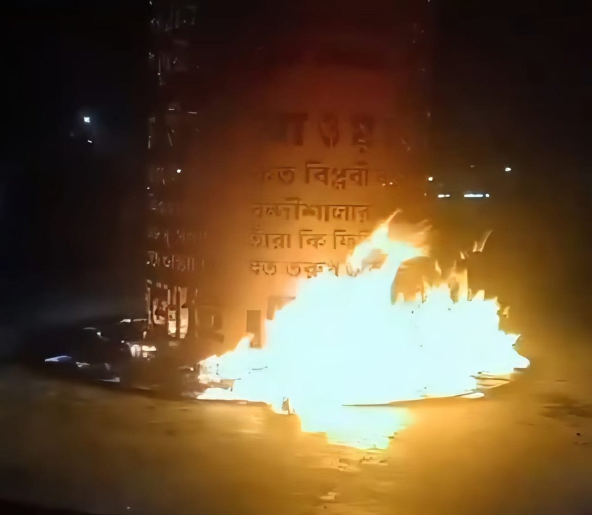 পটুয়াখালী জেলার সার্কিট হাউস চত্বর–সংলগ্ন দক্ষিণ পাশে স্থাপিত জুলাই স্মৃতিস্তম্ভে আগুন দেয় দুর্বৃত্তরা। আজ ভোরে তোলা