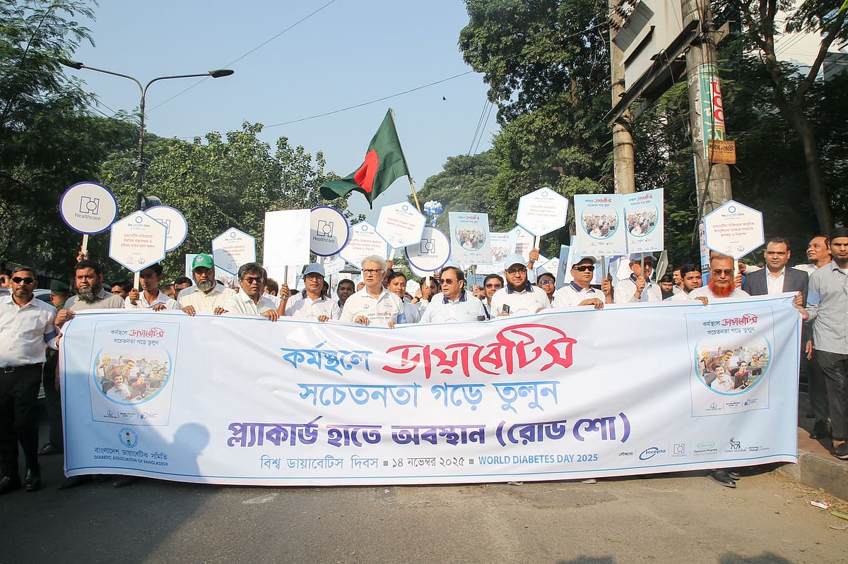 বিশ্ব ডায়াবেটিস দিবস উপলক্ষে আয়োজিত রোড শো কর্মসূচিতে অংশগ্রহণকারীরা