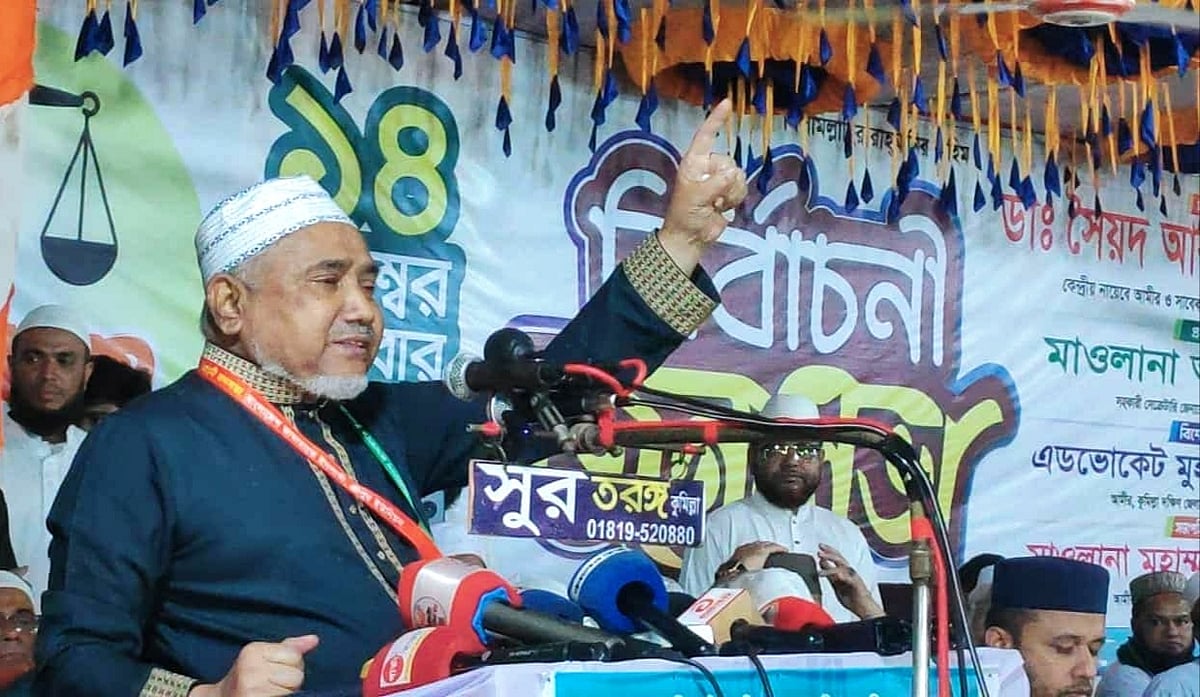 কুমিল্লায় নির্বাচনী জনসভায় প্রধান অতিথির বক্তব্য দেন জামায়াতে ইসলামীর নায়েবে আমির সৈয়দ আবদুল্লাহ মুহাম্মদ তাহের। আজ শুক্রবার সন্ধ্যায় চৌদ্দগ্রাম উপজেলার শ্রীপুর ইউনিয়নের চৌমুহনী বাজার মুজিবুল হক উচ্চবিদ্যালয় মাঠে