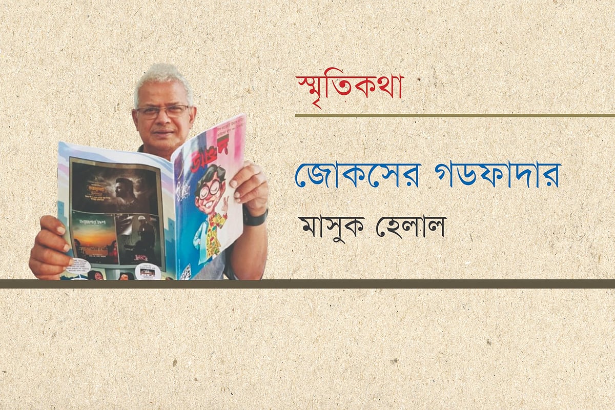 গ্রাফিকস: প্রথম আলো