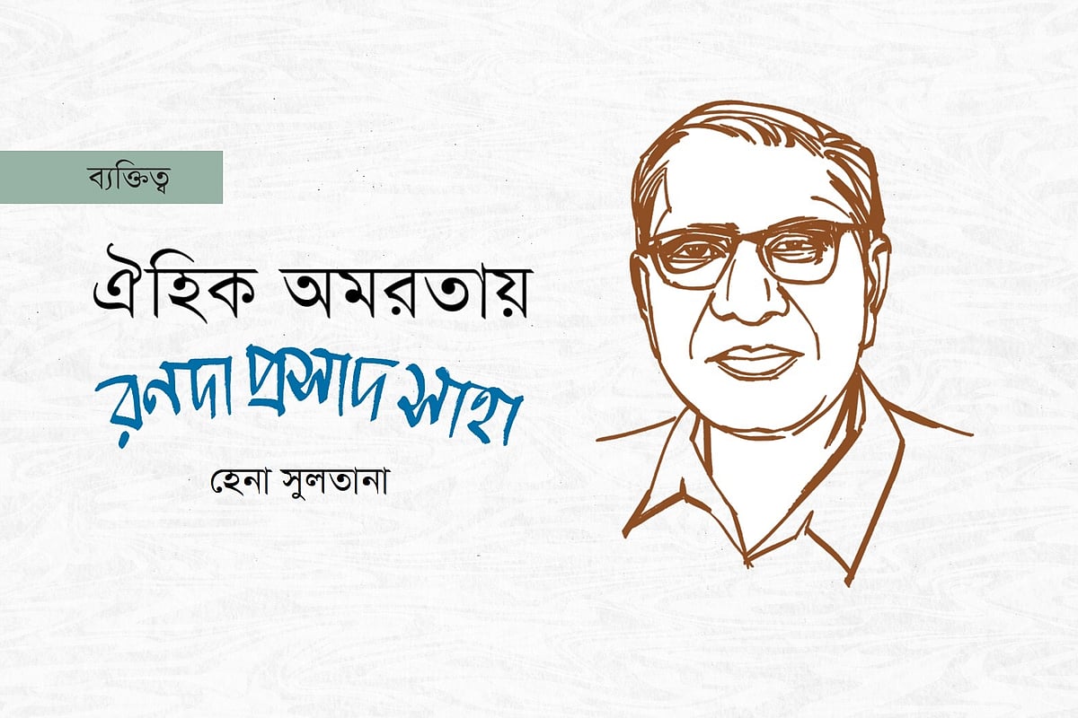 অলংকরণ: মাসুক হেলাল