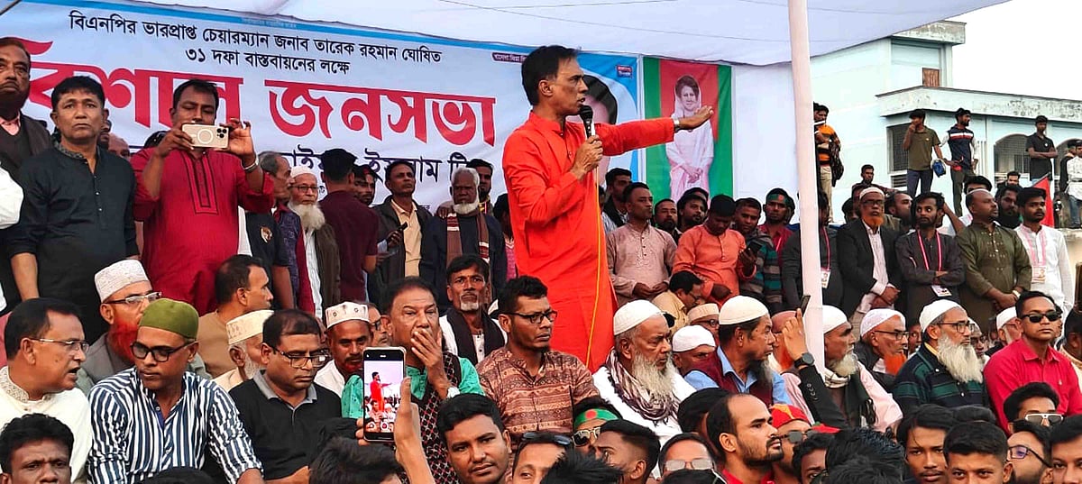 নাটোরের লালপুরে জনসভায় বক্তব্য দেন বিএনপির সহদপ্তর সম্পাদক তাইফুল ইসলাম। শনিবার বিকেলে লালপুর শ্রী সুন্দরী পাইলট উচ্চবিদ্যালয় মাঠে