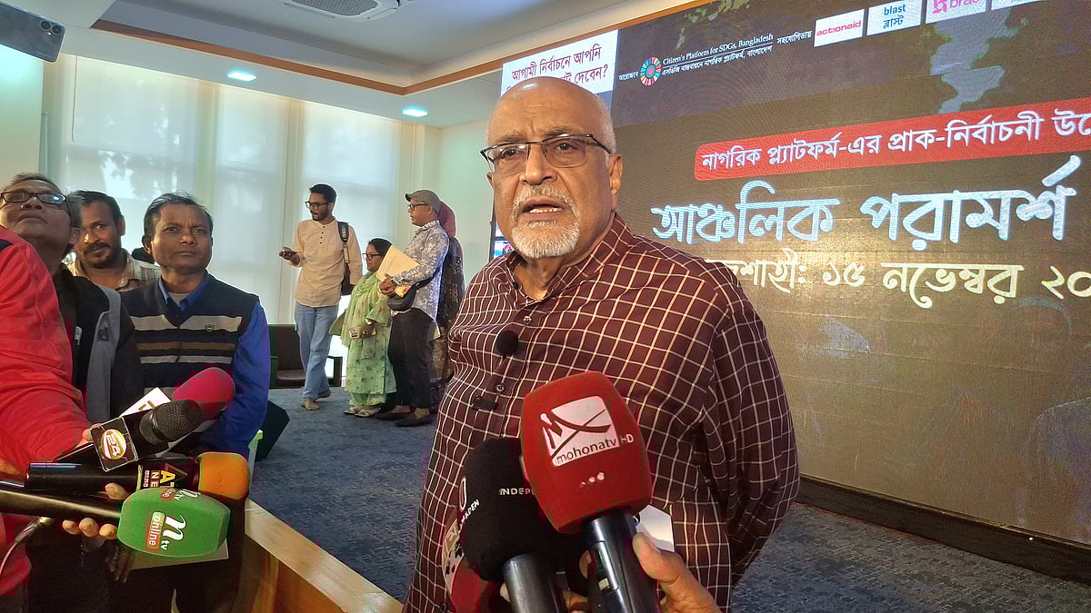 রাজশাহীতে নাগরিক প্ল্যাটফর্ম আয়োজিত প্রাক্‌-নির্বাচনী পরামর্শ সভায় বক্তব্য দেন দেবপ্রিয় ভট্টাচার্য। শনিবার দুপুরে পবা উপজেলার বায়া এলাকায় ব্র্যাকের লার্নিং সেন্টারে