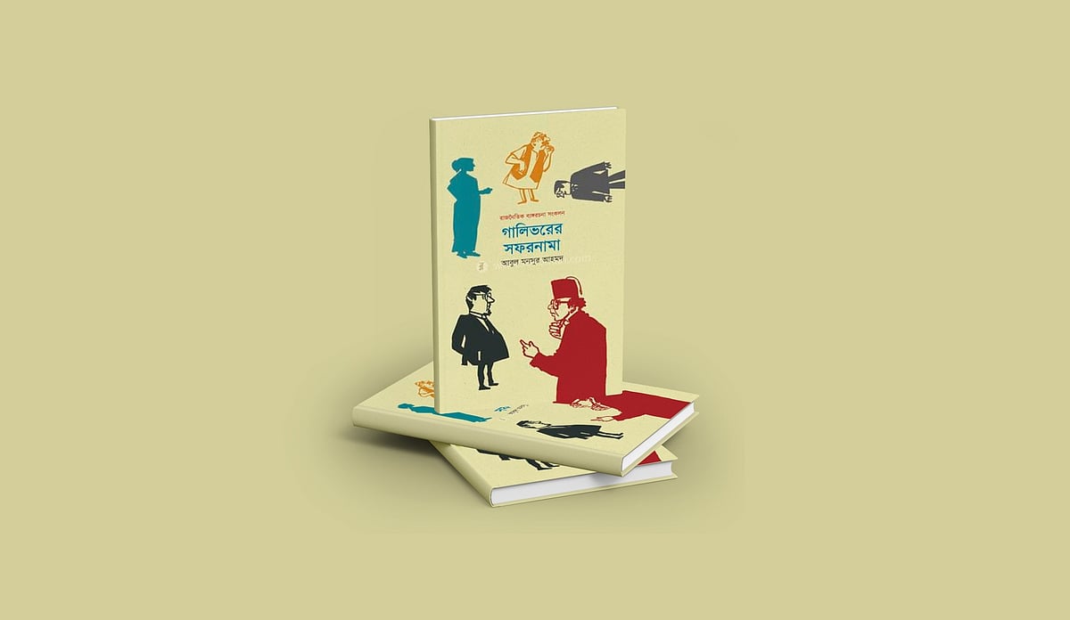 গ্রাফিকস: প্রথম আলো