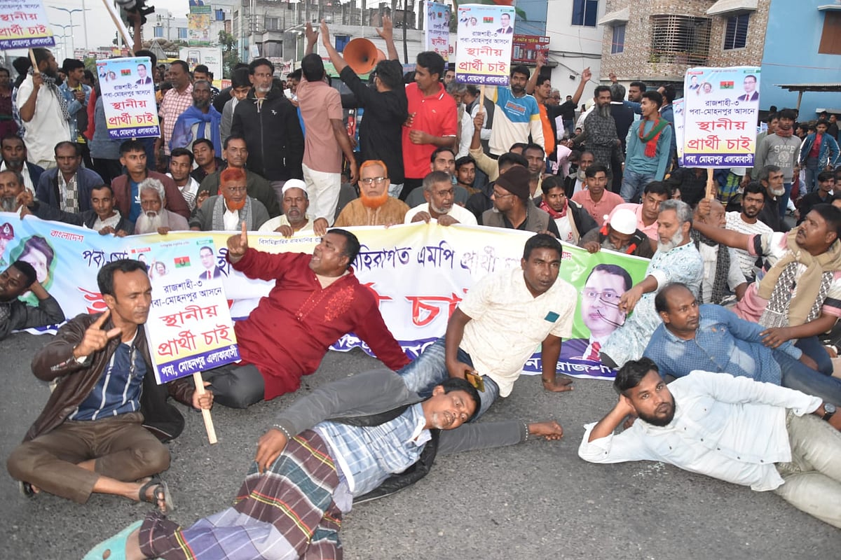 রাজশাহী-৩ আসনে স্থানীয় প্রার্থীর দাবিতে বিএনপির এক পক্ষের নেতা-কর্মীরা মহাসড়কে শুয়ে অবরোধ কর্মসূচি পালন করেন। আজ শনিবার বিকেলে রাজশাহীর পবা উপজেলার নওহাটা এলাকায়