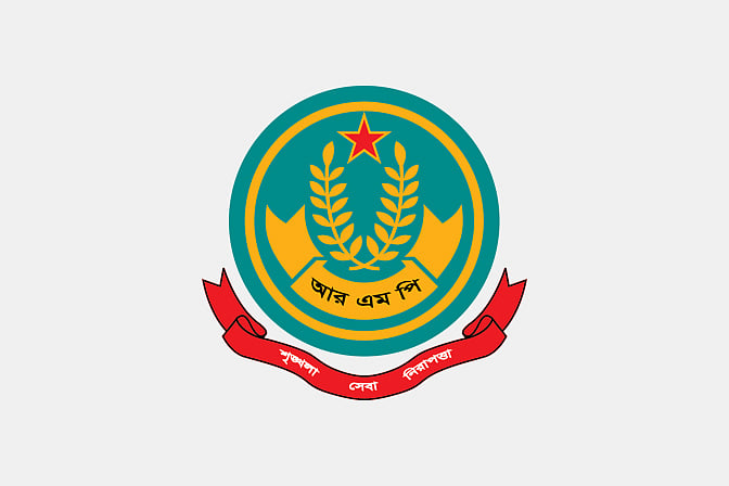 রাজশাহী মহানগর পুলিশ (আরএমপি) লোগো