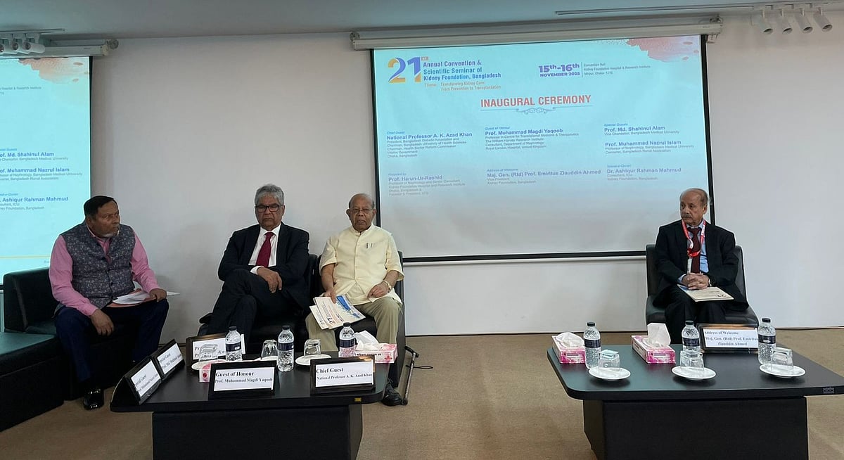 ‘কিডনি সেবায় রূপান্তর: প্রতিরোধ থেকে প্রতিস্থাপন’ শীর্ষক সেমিনারের আয়োজন করে কিডনি ফাউন্ডেশন হাসপাতাল ও গবেষণা ইনস্টিটিউট। ১৫ নভেম্বর