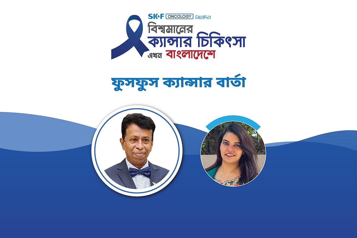 ‘বিশ্বমানের ক্যানসার চিকিৎসা এখন বাংলাদেশে’ শীর্ষক অনলাইন আলোচনা গত বুধবার অনুষ্ঠিত হয়