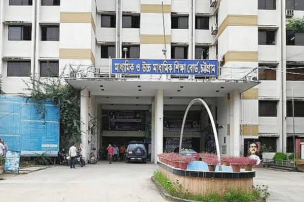 মাধ্যমিক ও উচ্চ মাধ্যমিক শিক্ষাবোর্ড চট্টগ্রাম