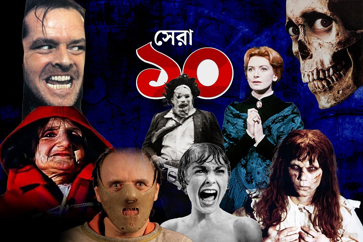 সেরা ১০ হরর সিনেমা কোনগুলো। কোলাজ