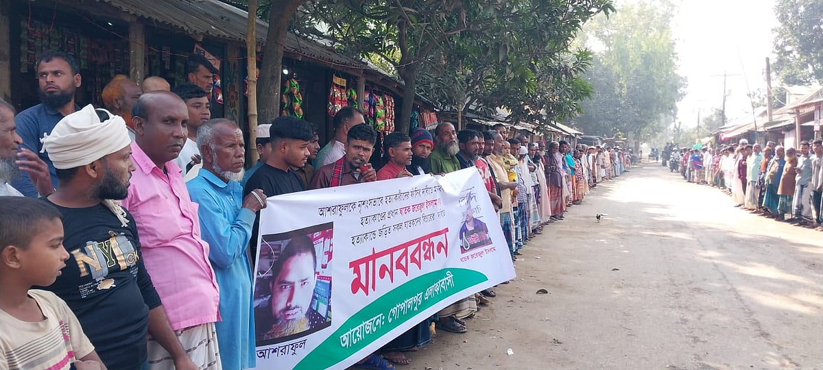 ঢাকায় খুন হওয়া বদরগঞ্জের আশরাফুলের হত্যাকারীদের বিচারের দাবিতে মানববন্ধন। রোববার বিকেল পাঁচটার দিকে উপজেলার গোপালপুর হাটে