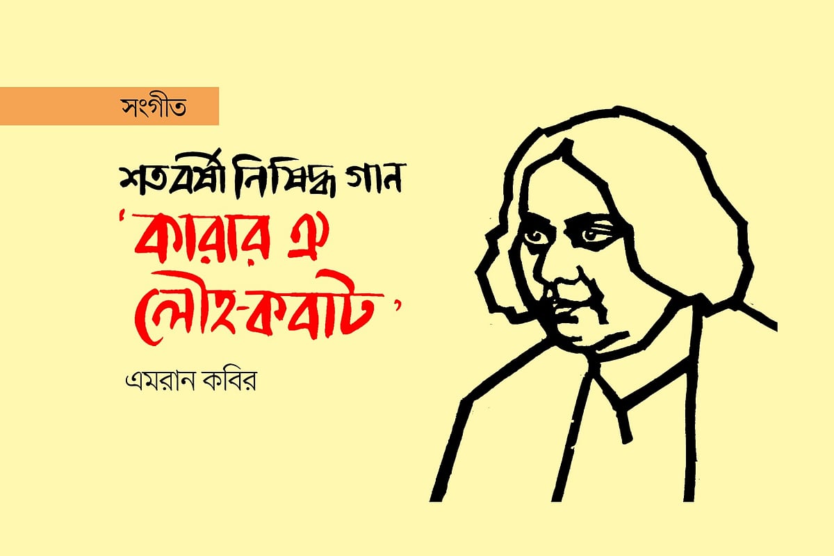 অলংকরণ: মাসুক হেলাল