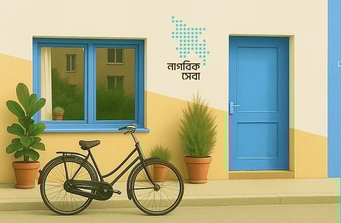 নাগরিক সেবা কেন্দ্রর প্রতিনিধিত্বমূলক ছবি