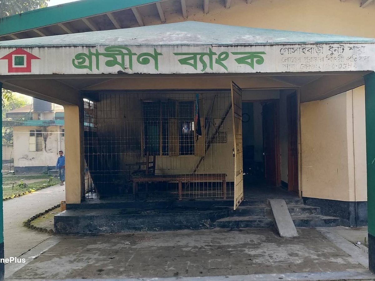বগুড়ার ধনুট উপজেলায় গ্রামীণ ব্যাংকের শাখায় পেট্রল ঢেলে আগুন দিয়েছে দুর্বৃত্তরা। আজ সোমবার বেলা সাড়ে ১১টার দিকে ধুনট উপজেলার গোসাইবাড়ী ইউনিয়নের ফকিরপাড়া এলাকায়