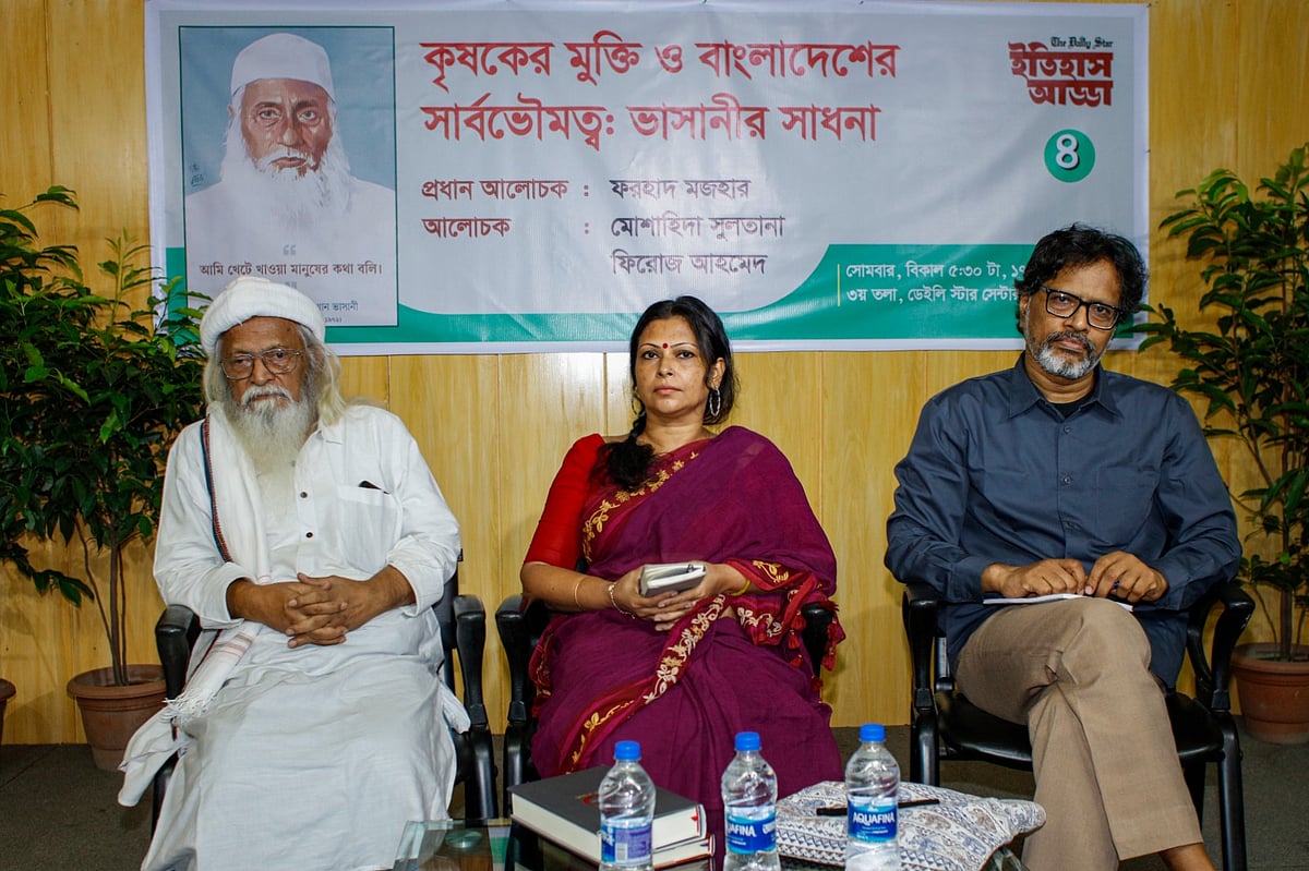 ‘কৃষকের মুক্তি ও বাংলাদেশের সার্বভৌমত্ব: ভাসানীর সাধনা’ শীর্ষক আলোচনায় প্রধান আলোচকের বক্তব্য দেন লেখক ও চিন্তক ফরহাদ মজহার। সোমবার বিকেলে রাজধানীর ফার্মগেটে ডেইলি স্টার সেন্টারের এ এস মাহমুদ সেমিনার হলে