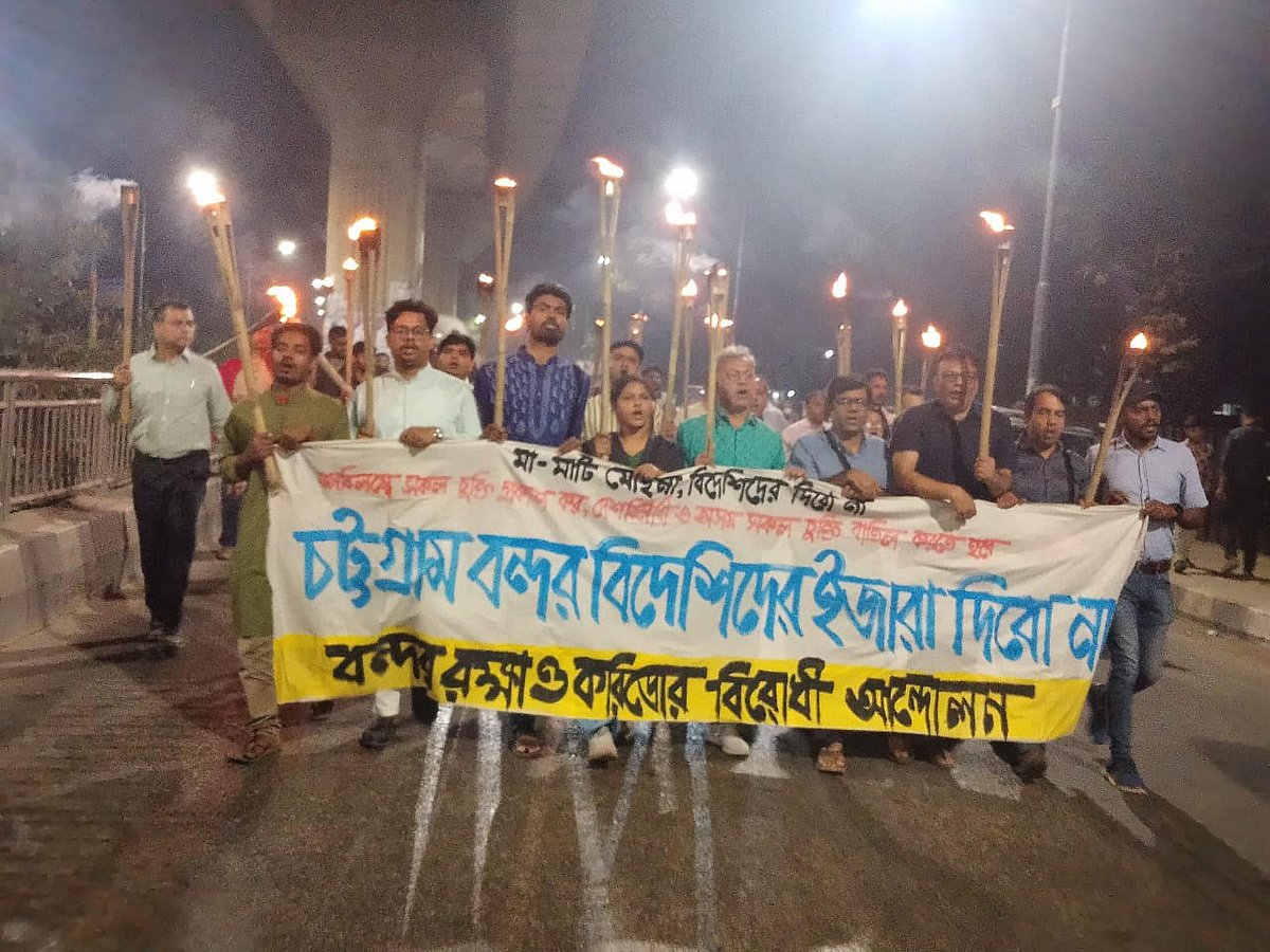 বিদেশি অপারেটরদের কাছে ইজারা দেওয়ার প্রতিবাদে মশালমিছিল ও সমাবেশ করেছে ‘বন্দর রক্ষা ও করিডরবিরোধী আন্দোলন’। ঢাকা, ১৭ নভেম্বর