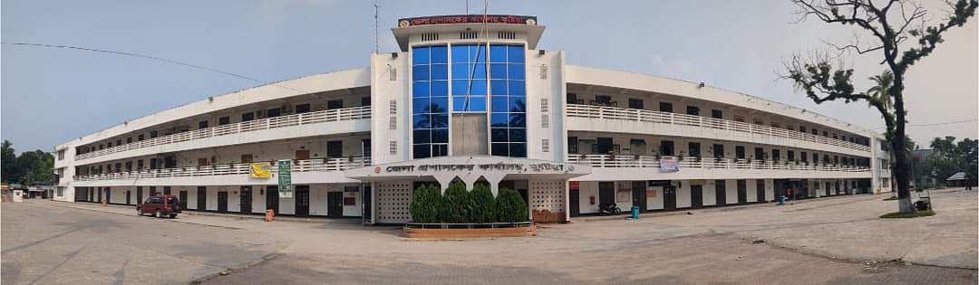 কুষ্টিয়া জেলা প্রশাসকের কার্যালয়