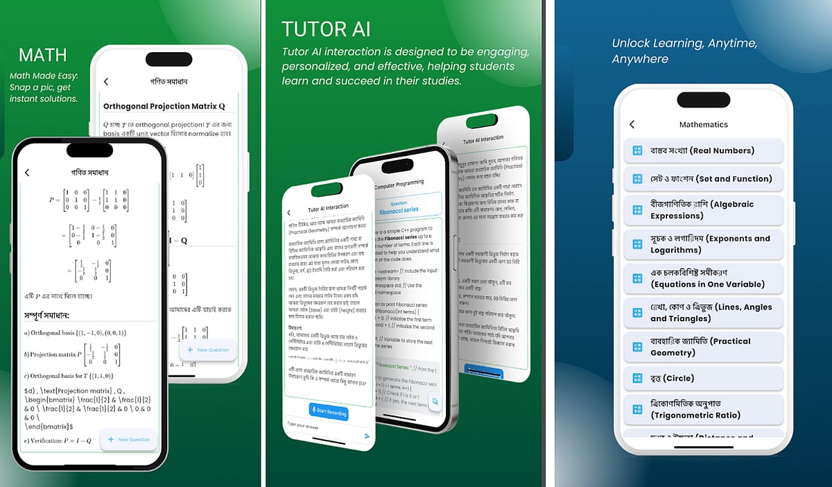 ডিজিটাল স্টাডিরুম অ্যাপ