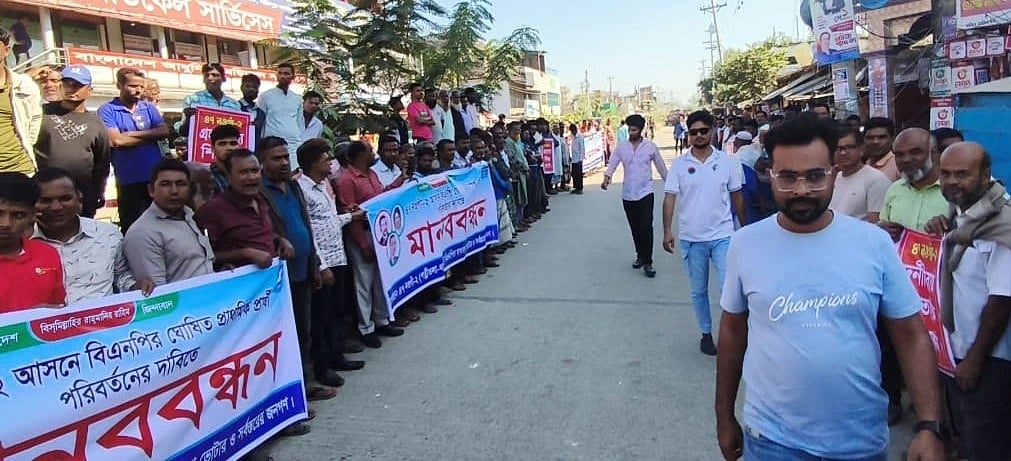 নওগাঁ-২ আসনে বিএনপির প্রার্থী পুনর্বিবেচনার দাবিতে বিএনপি নেতা নাজিবুল্লাহর অনুসারীদের মানববন্ধন। আজ সোমবার দুপুরে পত্নীতলা উপজেলার নজিপুর পৌরসভার জিরো পয়েন্ট এলাকায়