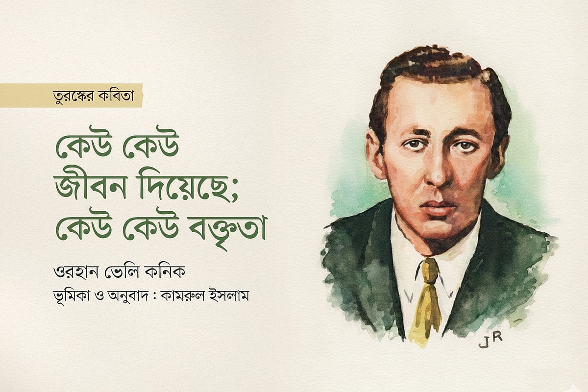 গ্রাফিকস: প্রথম আলো