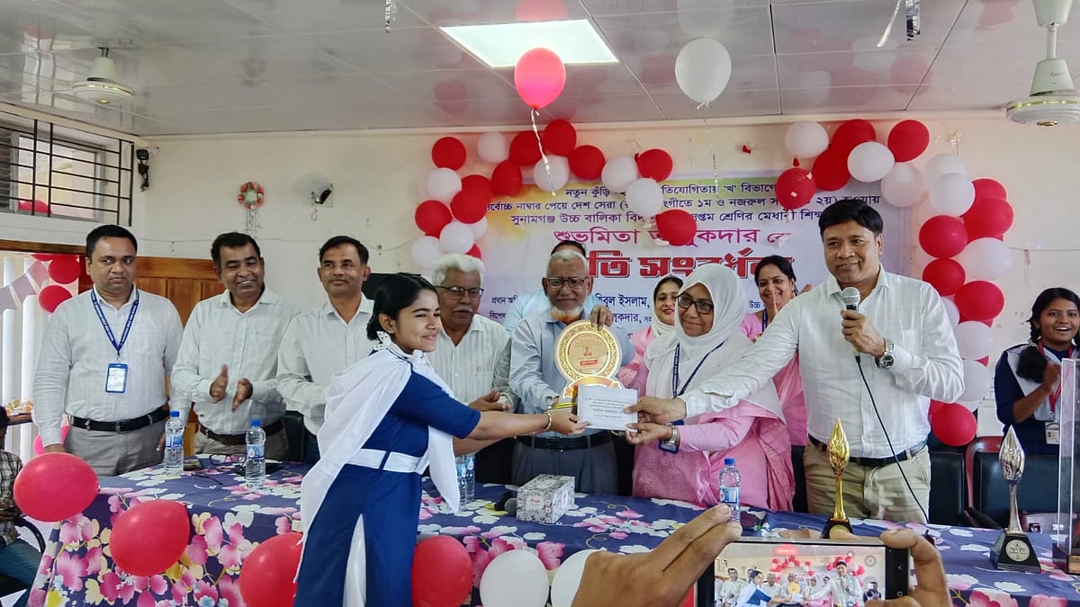 চলতি বছরের ‘নতুন কুঁড়ি’ প্রতিযোগিতার ‘খ’ বিভাগের চ্যাম্পিয়ন শুভমিতা তালুকদারকে সংবর্ধনা দেয় তার শিক্ষাপ্রতিষ্ঠান। আজ মঙ্গলবার দুপুরে সুনামগঞ্জ সদর উপজেলার সুনামগঞ্জ বালিকা উচ্চবিদ্যালয়ে