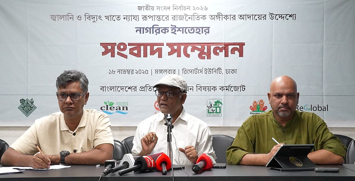 বিভিন্ন নাগরিক সংগঠনের সমন্বয়ে গঠিত বাংলাদেশের প্রতিবেশ ও উন্নয়ন বিষয়ক কর্ম জোট বিডব্লিউজিইডির সংবাদ সম্মেলন। মঙ্গলবার ঢাকা রিপোর্টার্স ইউনিটিতে