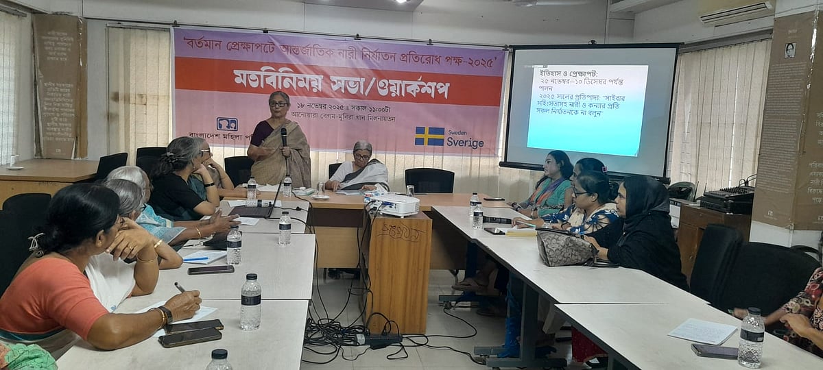 নারী পাতার সম্পাদক এবং নারী বিটের সাংবাদিকদের সঙ্গে মতবিনিময় সভার আয়োজন করে বাংলাদেশ মহিলা পরিষদ। ১৮ নভেম্বর ২০২৫