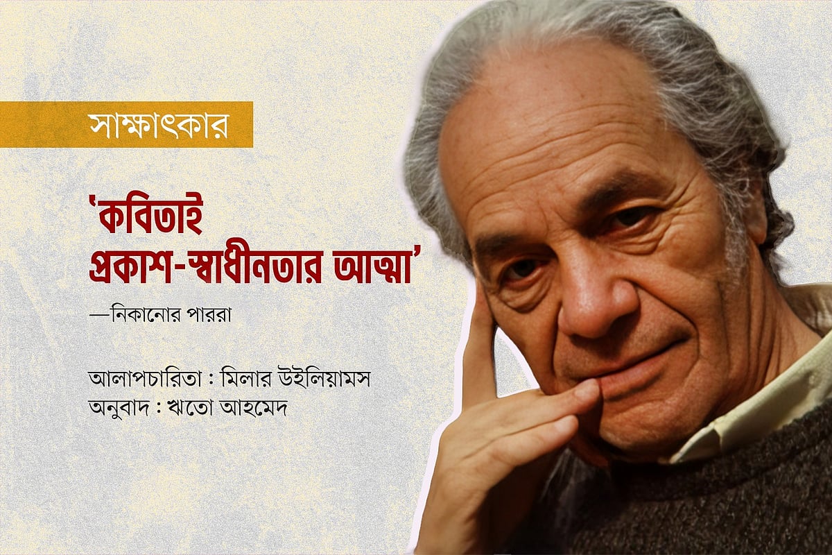 গ্রাফিকস: প্রথম আলো