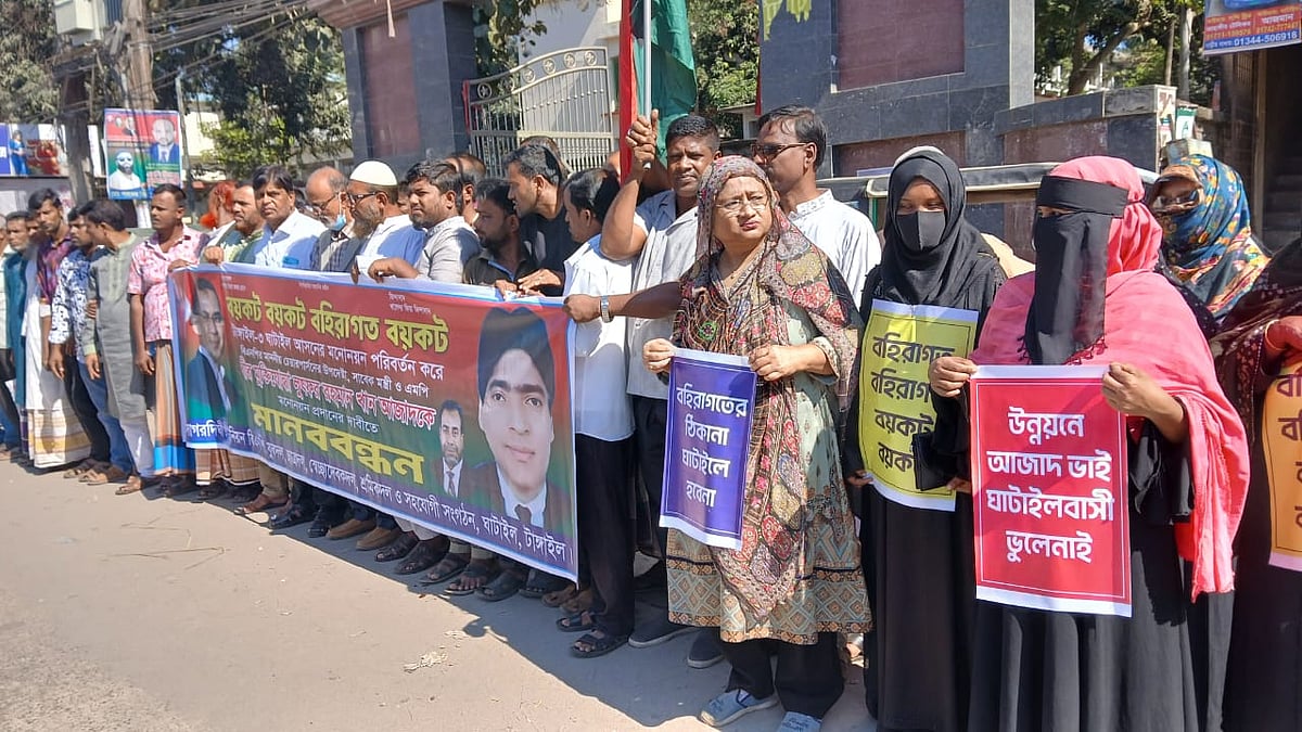 টাঙ্গাইল-৩ আসনে বিএনপি মনোনীত প্রার্থী পরিবর্তনের দাবিতে মানববন্ধন কর্মসূচি পালিত হয়েছে। আজ মঙ্গলবার দুপুর ১২টার দিকে টাঙ্গাইল-ময়মনসিংহ আঞ্চলিক মহাসড়কে