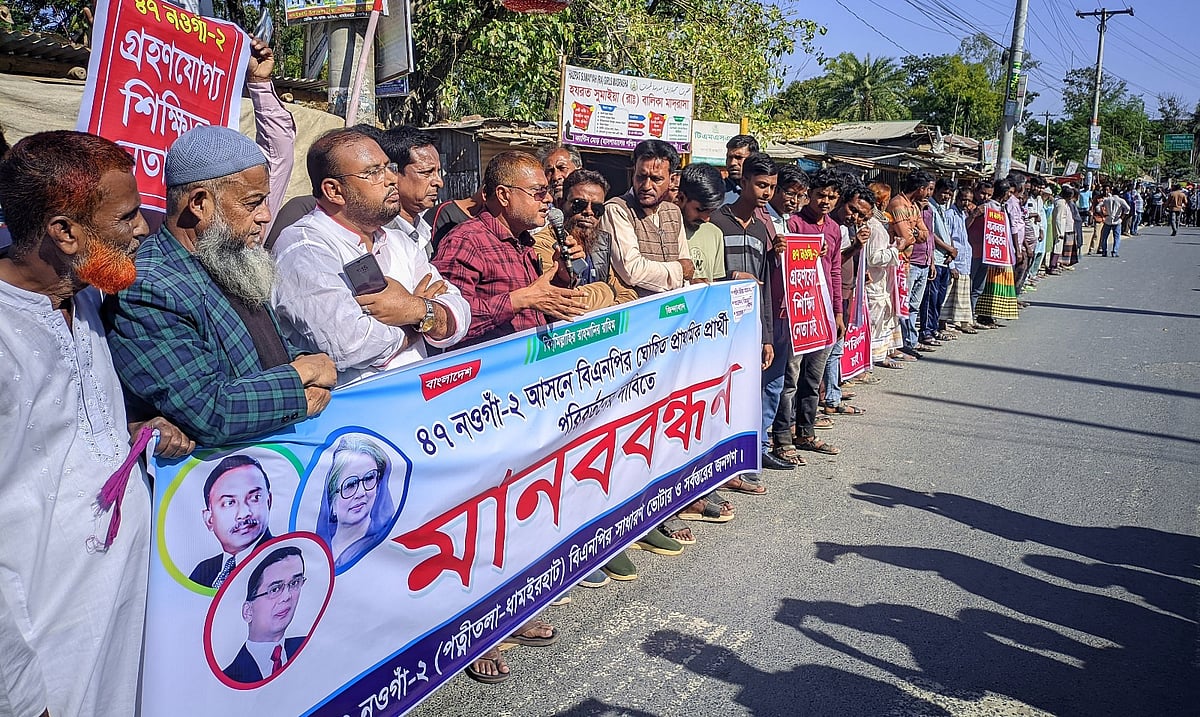 নওগাঁ-২ আসনে বিএনপির প্রার্থী পরিবর্তনের দাবিতে দলটির একাংশের নেতা–কর্মীদের মানববন্ধন। আজ মঙ্গলবার দুপুরে নওগাঁর ধামইরহাট উপজেলা পরিষদের সামনে