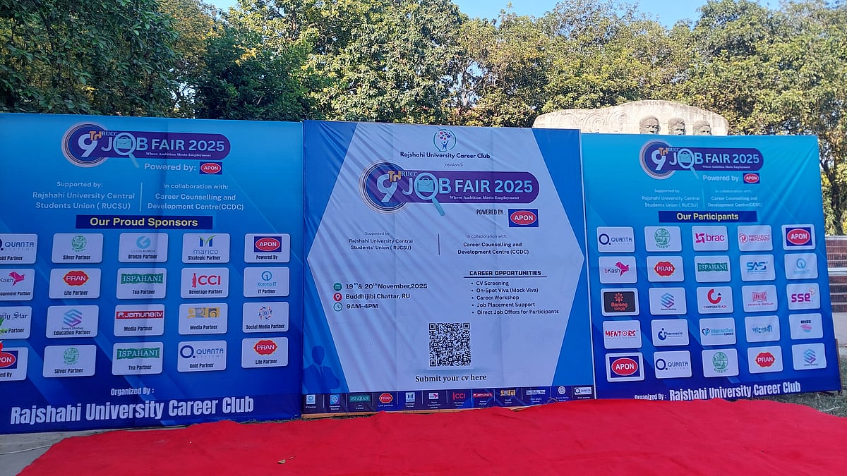 রাজশাহী বিশ্ববিদ্যালয়ে দুই দিনব্যাপী চাকরি মেলা হয়েছে