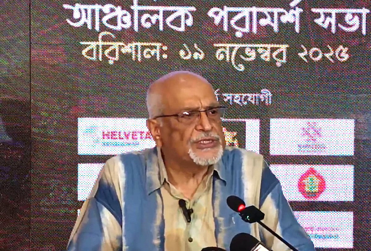 বরিশালে নাগরিক প্ল্যাটফর্মের মতবিনিময় সভায় বক্তব্য রাখেন সেন্টার ফর পলিসি ডায়ালগের (সিপিডি) সম্মানীয় ফেলো ও নাগরিক প্ল্যাটফর্মের আহ্বায়ক দেবপ্রিয় ভট্টাচার্য। বুধবার দুপুরে নগরের একটি হোটেলে