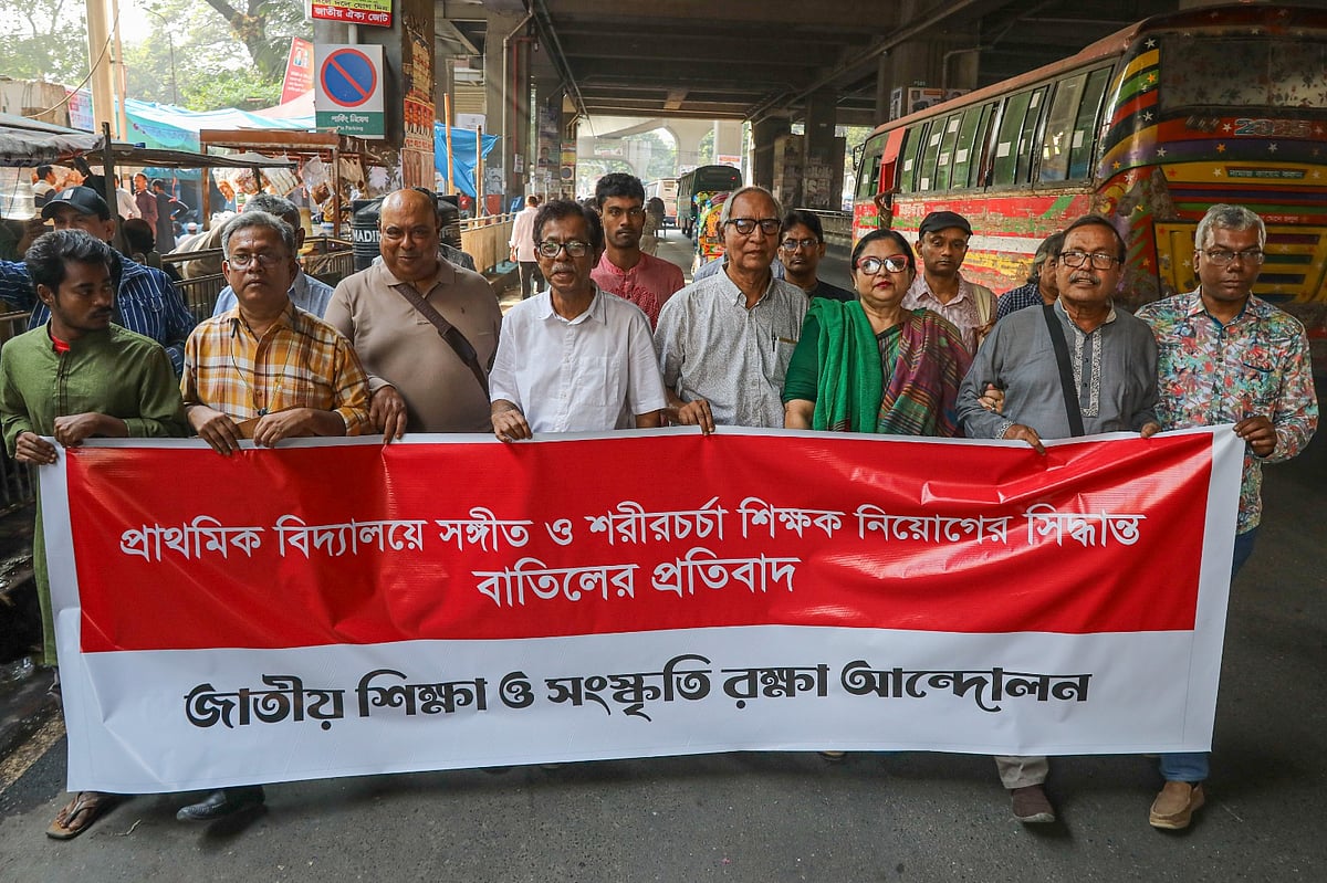 প্রাথমিক বিদ্যালয়ে সংগীত ও শারীরিক শিক্ষাবিষয়ক শিক্ষক নিয়োগের সিদ্ধান্ত বাতিলের প্রতিবাদে ১৯টি সংগঠনের মিছিল। আজ বৃহস্পতিবার দুপুরে জাতীয় প্রেসক্লাবের সামনে